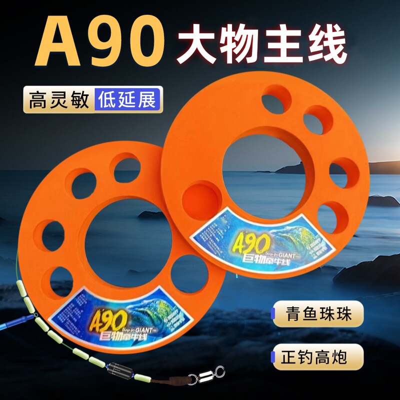 A90 Giant Fish Line Set for Black Carp, Lightweight Lead-Free Line Set, Fishing Line Set for Black Carp and Grass Carp in Reservoirs