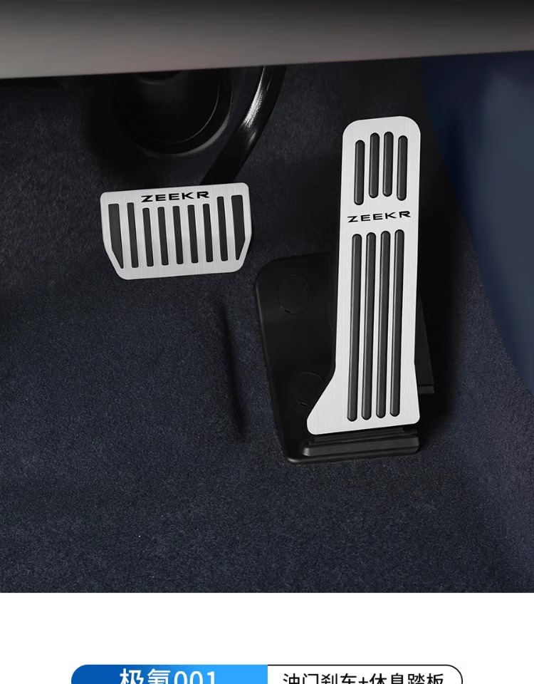 Extreme Krypton 001/007 accelerator brake pedal ZEEKR009/X/modified rest pedal car interior supplies