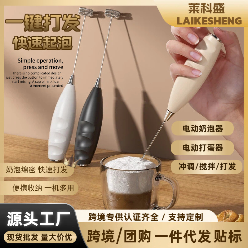 Cross-Border Popular Electric Egg Beater Kitchen Wireless Coffee Milk Frother Household Baking Mixing Milk Frother Handheld