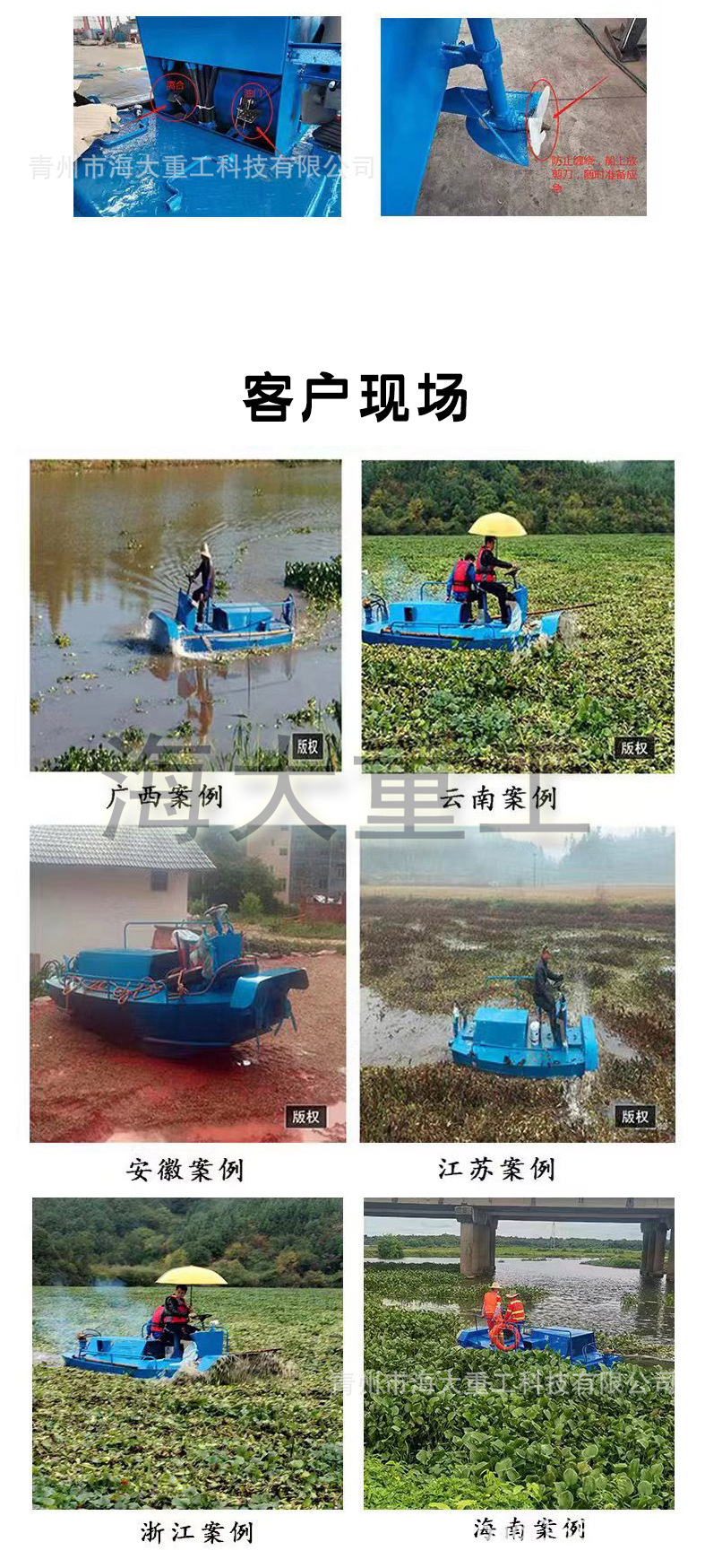 5.9 碎草船 -8 logo