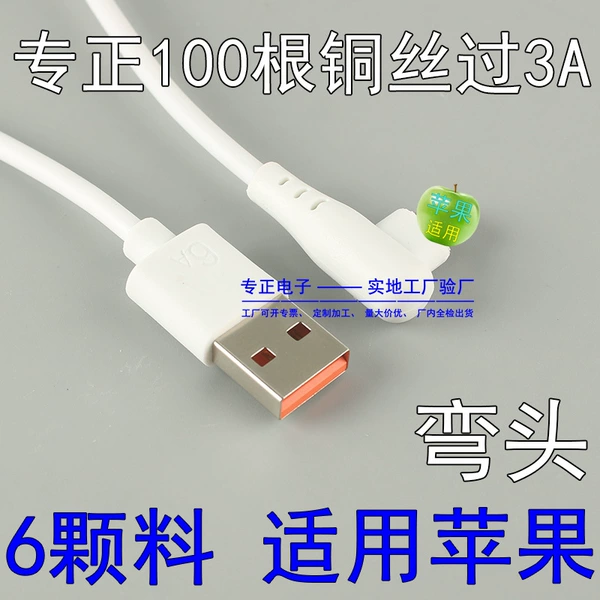 Elbow, suitable for Apple 5-14 interface