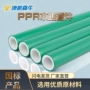 冷热ppr水管热熔管