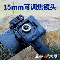 Ai Rui Tianye X3 Тепловизионный поиск на открытом воздухе Тепловизионный прибор Тепловая индукция HD ночного видения