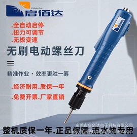 电动螺丝刀;螺丝机;气动螺丝刀
