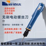 启佰达无刷定扭电动螺丝刀转速可调高精度电批工业级起子精密