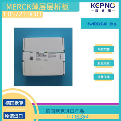 1.05721.0001 Germany Merck thin layer Chromatography Silica gel plate Glass 20cmX20cm25 slice/box