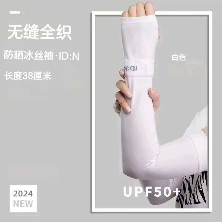 新しい夏のアイススリーブ IDN 蚊よけ日焼け止めスリーブアイスシルクスリーブ屋外サイクリングハンドスリーブ UV 保護卸売|undefined