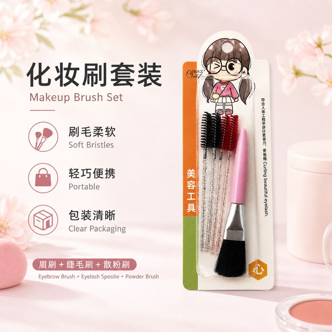 fashionable brush