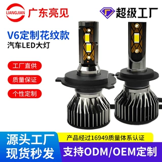 汽车led大灯F2定制花纹汽车灯LED头灯h4led灯泡 h7近光灯源头工厂