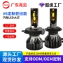 花纹源头定制h4led近光灯