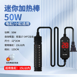 Fish Tank Heating Rod Automatic Constant Temperature Explosion-Proof Turtle Tank Heating Rod Small Heater Frequency Conversion Digital Display Temperature Control