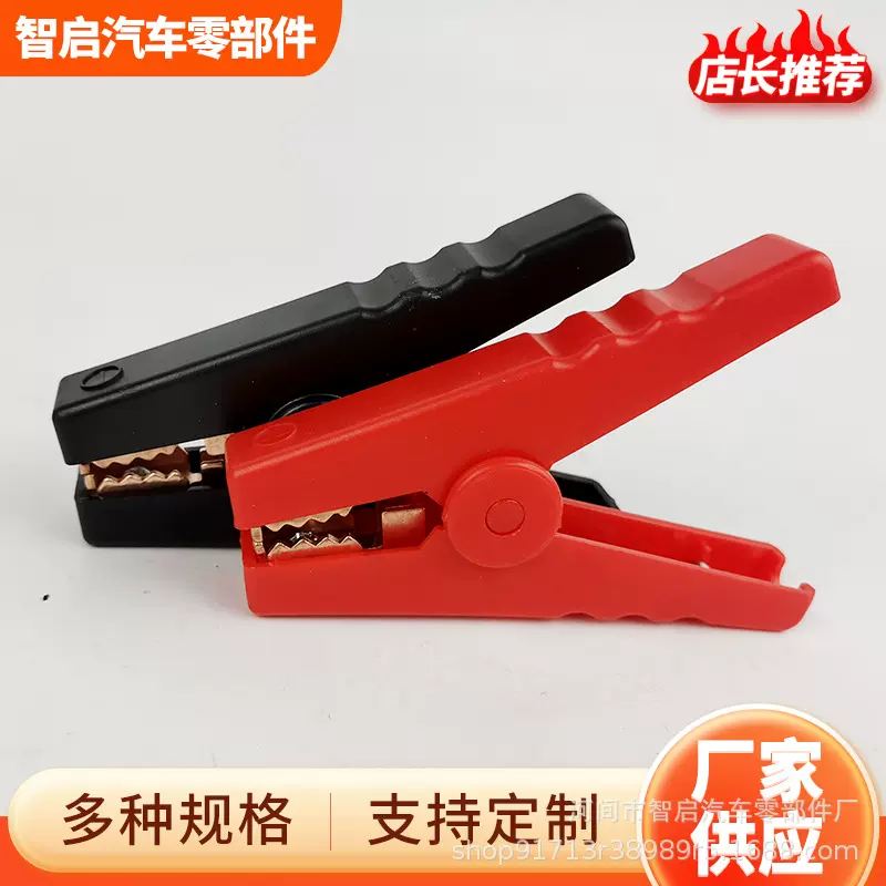 鳄鱼夹100A电瓶电机连接夹子100mm红黑色夹镀铜纯铜汽车电瓶夹