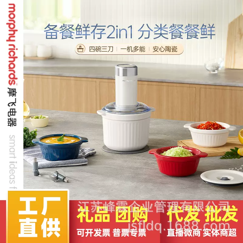 摩飞绞肉机家用佐料机辅食机多功能切菜机捣蒜器搅拌料理机MR9409