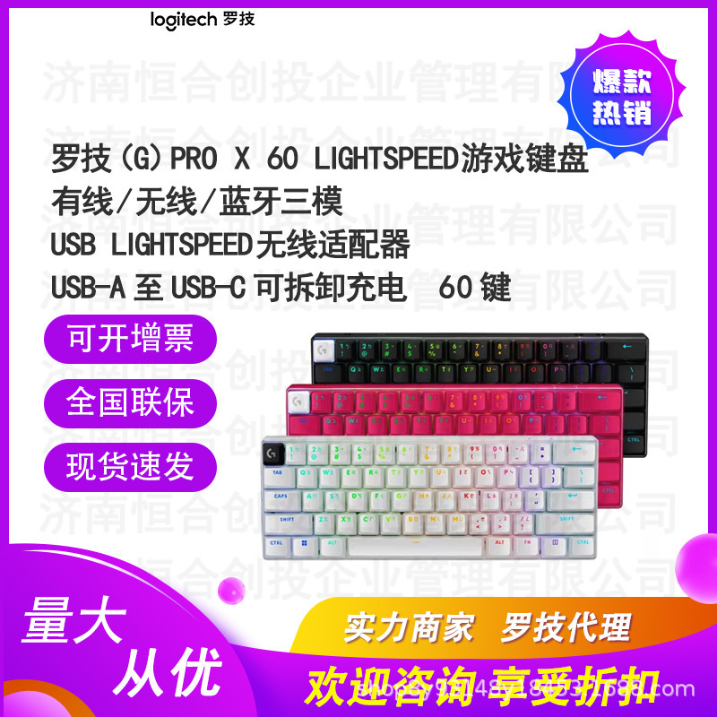 Logitech g Pro X 60 Lightspeed Gaming Keyboard