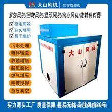 章鼓章晃长鼓川鼓百事德三叶罗茨回转风机消音器隔音房隔音罩
