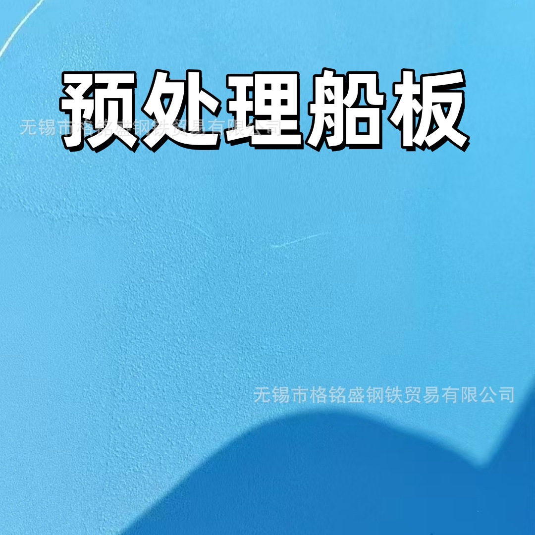 CCS AH36 船板 ah36钢板 中国船级社认证AH36 船板 切割零售