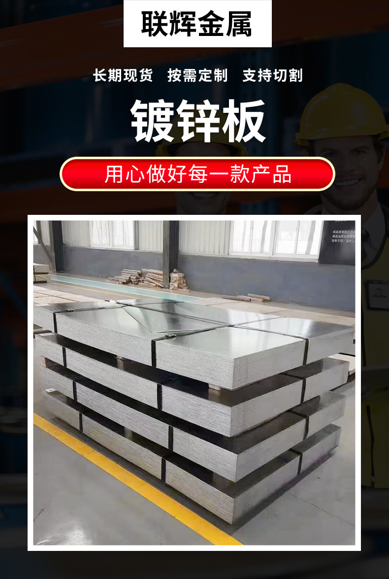 镀锌板详情页_02.jpg