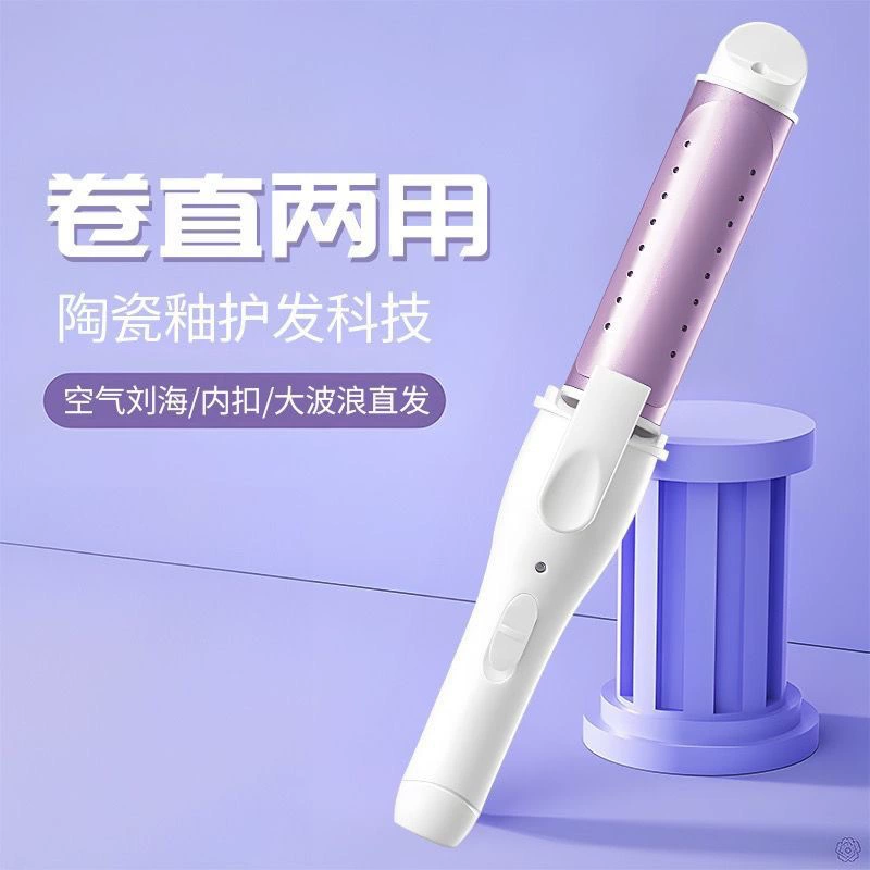 Электрический ролик для завивки прямых волос двойного назначения зажим складной домашний нагреватель нагреть волосы вытягивание прямого пластины зажим внутри пряжки без вреда отрицательные ионы