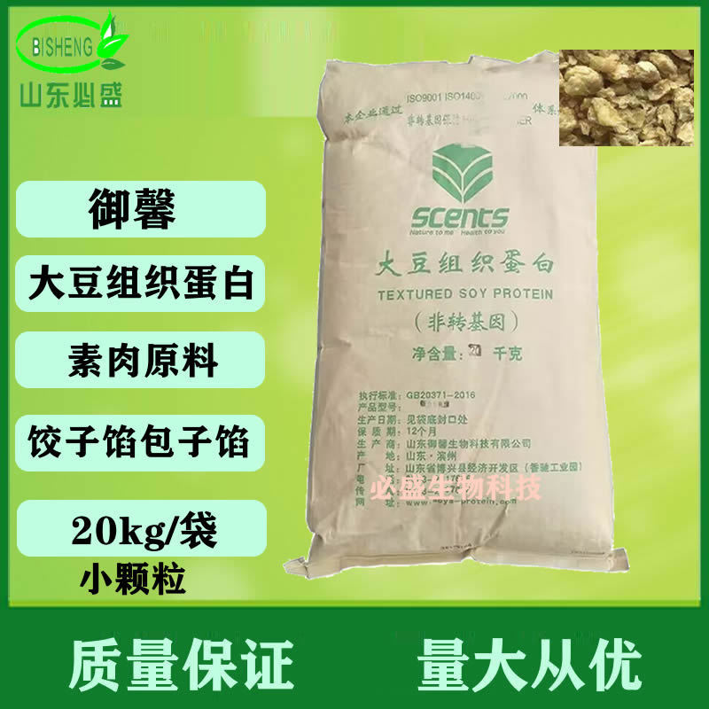 Yuxin Soy Protein Granules Meat Substitute Vegetarian Meat Dumpling Bun Filling Sausage Lion Head 20kg