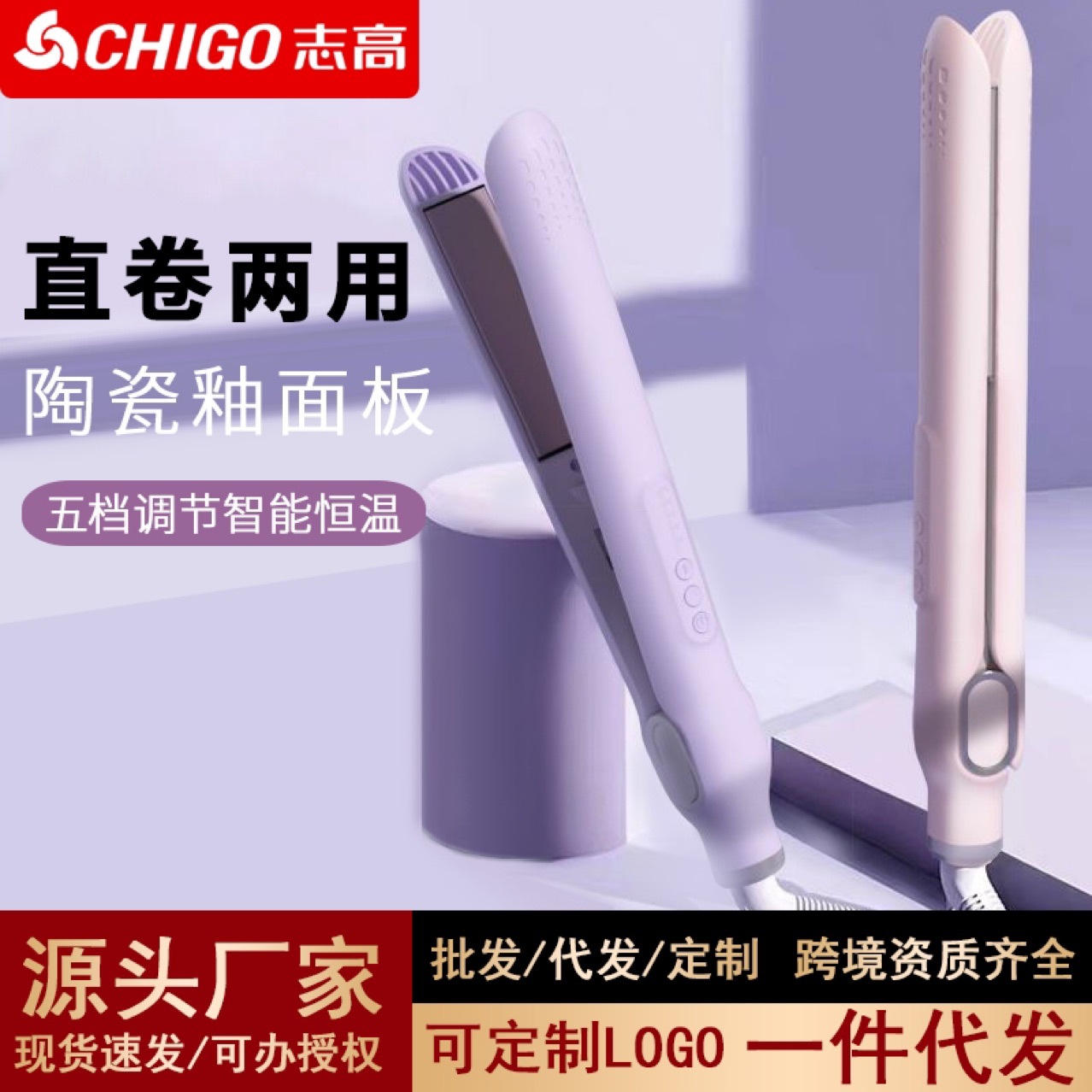 010 Straightening and Curling Hair Iron, Dual-Use Hair Care Curling Wand, Straightening and Curling Tool for Bangs, Suitable for Both Dry and Wet Hair