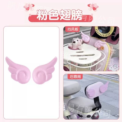 Other Electric Vehicle Accessories: Q9 Electric Scooter Bowknot - pink-angel-wings