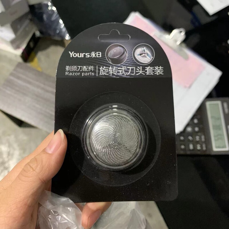 Yongri T1 ミニシェーバーヘッド、注意してください。これは付属品です。製品全体は店頭で検索してください。|undefined
