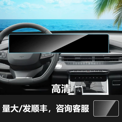 7 5X Navigation Tempered Film Instrument | Car interior film - 22-24-tiggo-5x-integrated-navigation-screen-hd-tempered-film