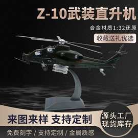 航空模型;军事模型;航海模型