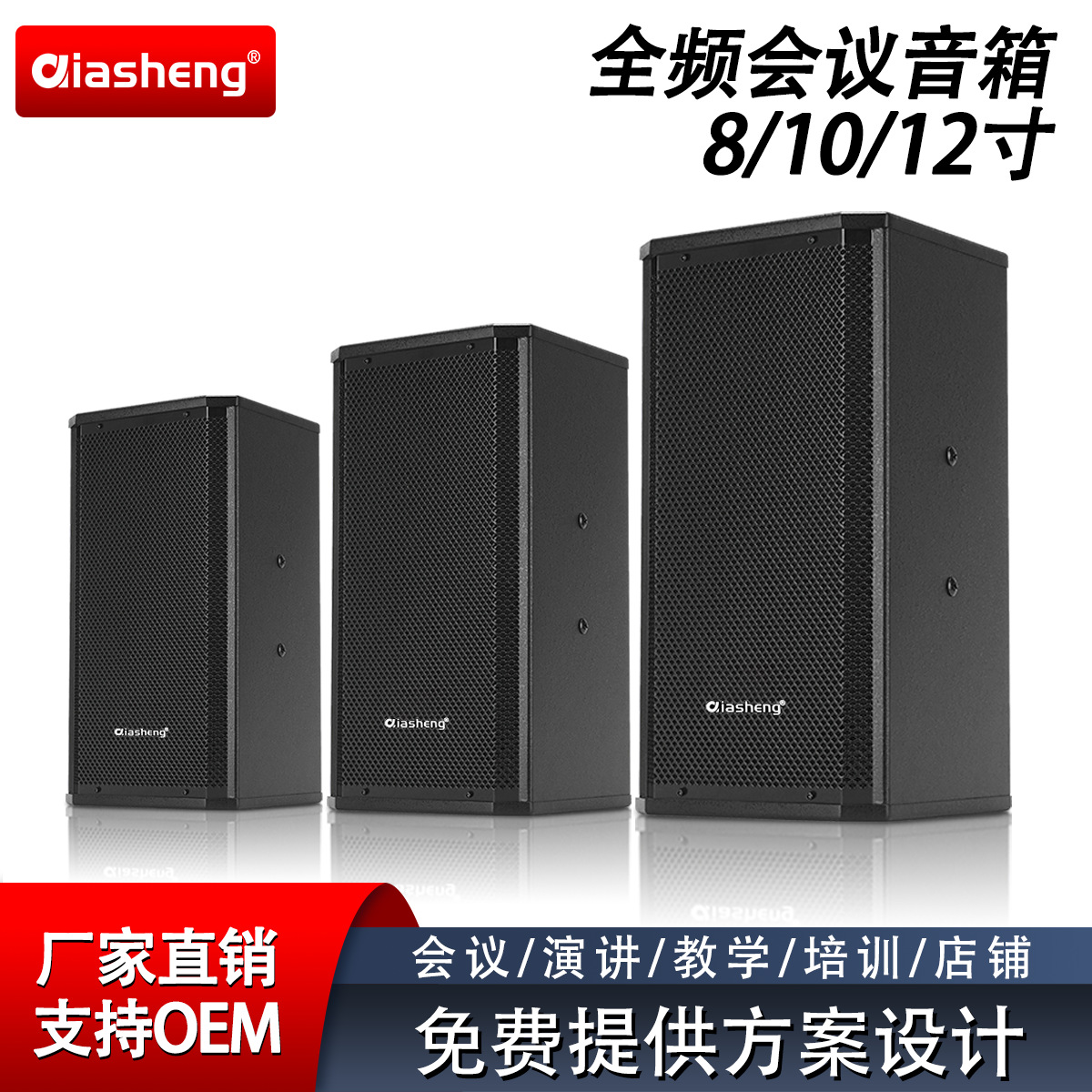 会议室音响套装舞台音响设备全套大型户外演出专业音箱大功率音箱
