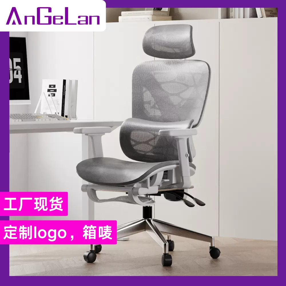 人体工学椅办公椅久坐舒适电脑椅家用座椅电竞椅子护腰神器