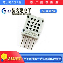 AM2120����ʽ������ʪ�ȴ������߾��ȵ�����ģ�����������AOSONG