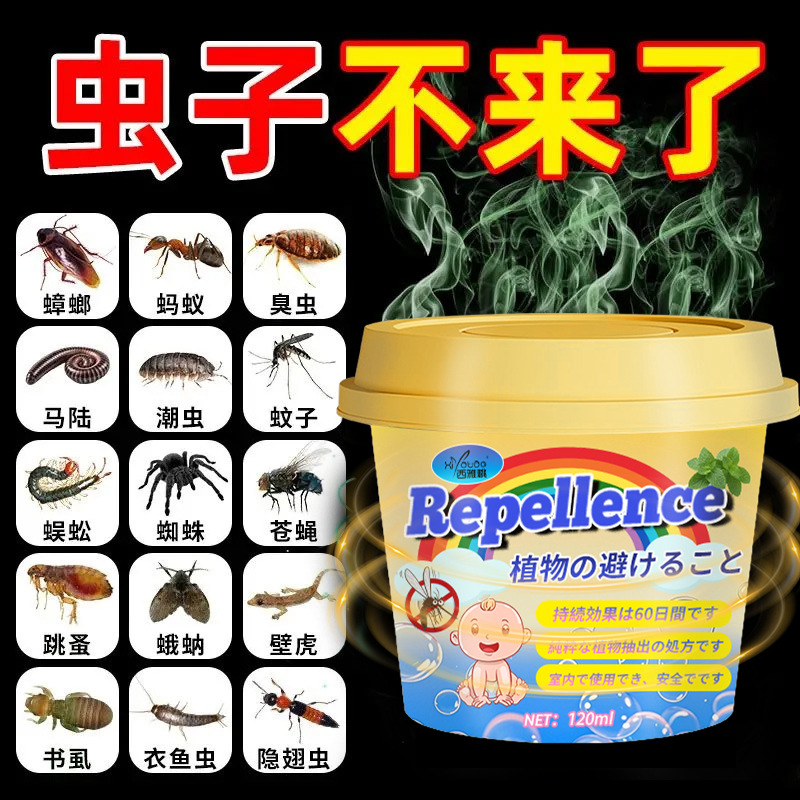 Plant Insect Repellent Household Natural Indoor Non-toxic Mosquito Repellent Cockroaches Flea Ant Pest Nest Long-term Protection