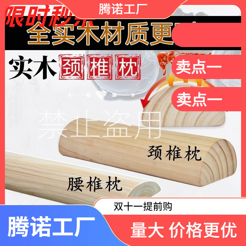Pillow Wood Lumbar Pillow Wooden Lumbar Cushion Lumbar Disc Herniation Lumbar Muscle Strain Correction Traction Log Sleep Lumbar Care Cushion