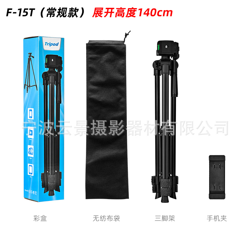 Yunjing F3366T soporte de lámpara de pesca cámara trípode F360T telescopio tripod soporte en vivo