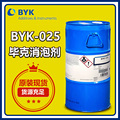 BYK025 德国毕克025消泡剂涂料工业淋涂施工水性胶粘剂脱泡除泡剂