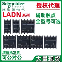 Контактор Schneider агент оригинал подлинник LADN22C LADN02C LADN04C LADN40C вспомогательный контакт