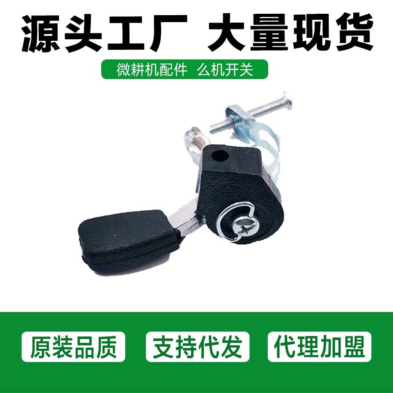 汽油机168F 油门线马路切割机 微耕机控制开关加厚油门线么机开关