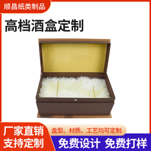 Factory Wholesale High-End Wine Box Customization Accessible Luxury Gift Box Wine Box Flip-Top Liquor Packaging Box Customization