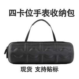 便携式手表收纳包适用于苹果华为多卡位智能手表收纳盒带海绵内托