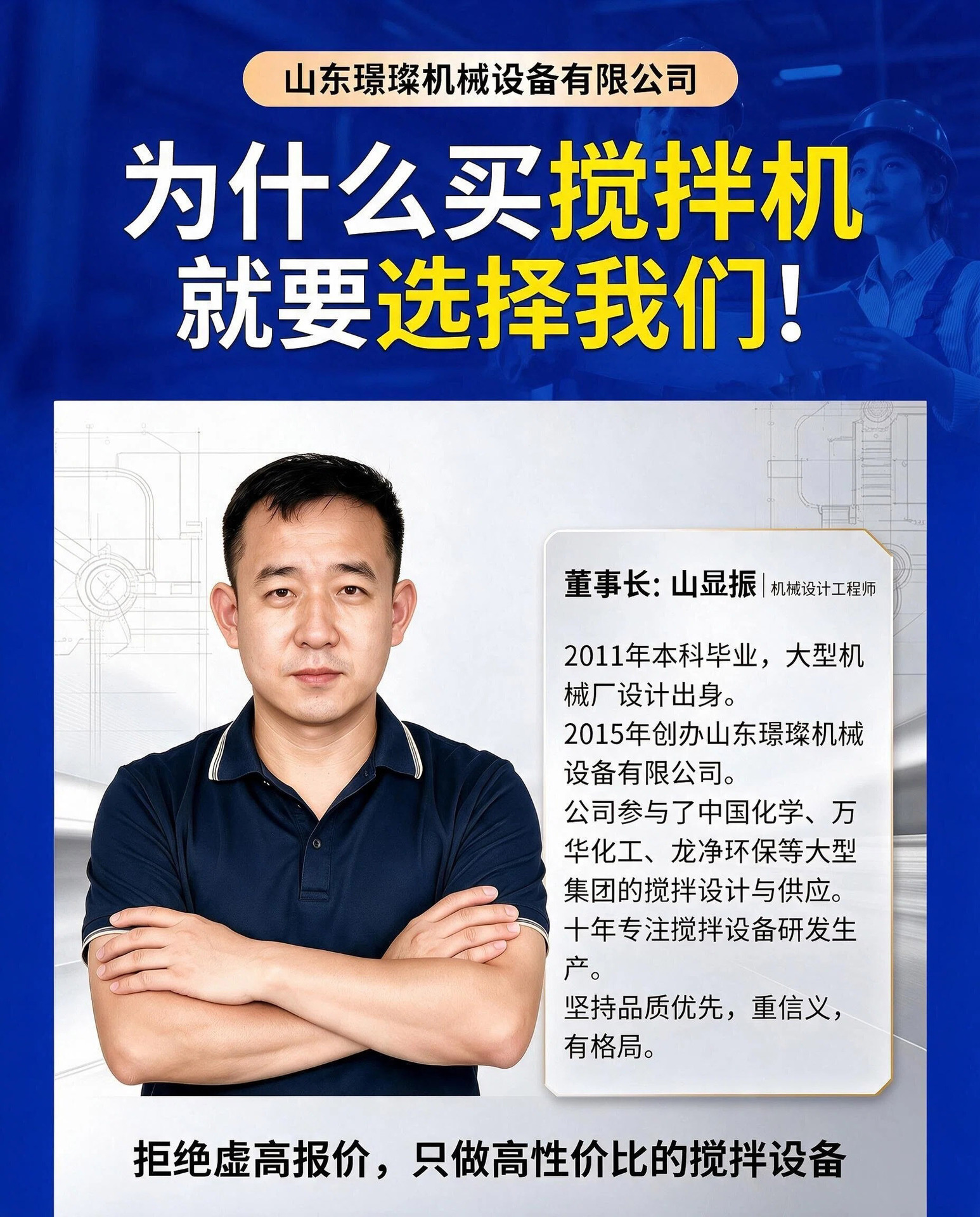 定制立式工业化工反应釜污泥砂浆污水池处理不锈钢防腐搅拌机器