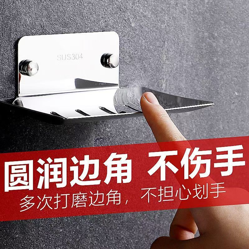 石鹸ケース穴なし壁掛け型ステンレス製水切り石鹸皿家庭用創意石鹸ケース収納棚|undefined