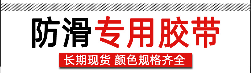 PVC防滑详情页_05