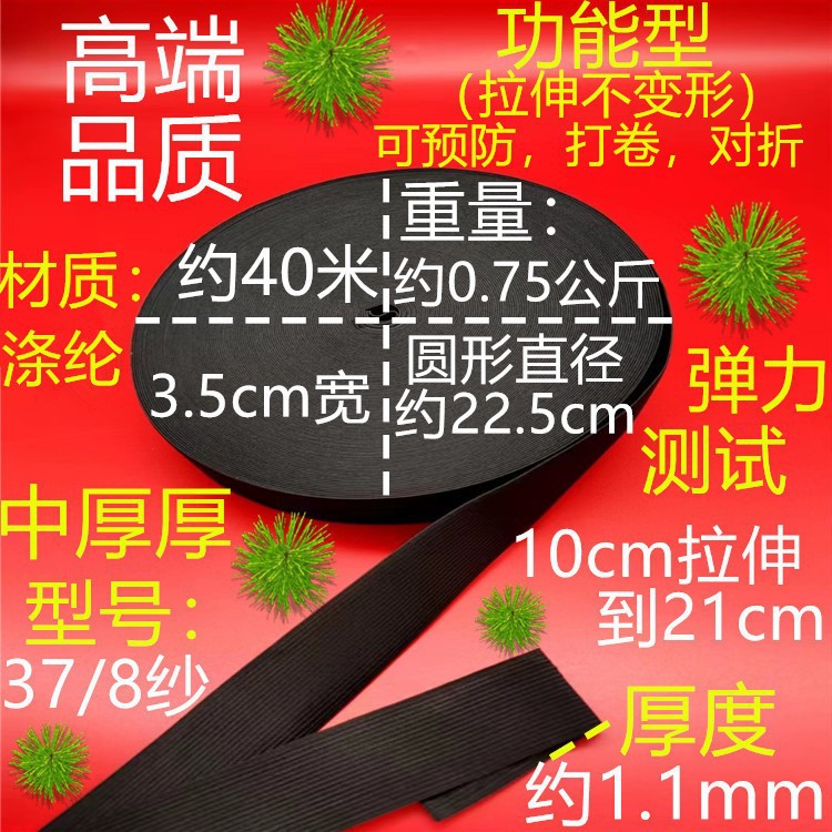 378 원사 중간 두꺼운 검정 3.5CM40 m