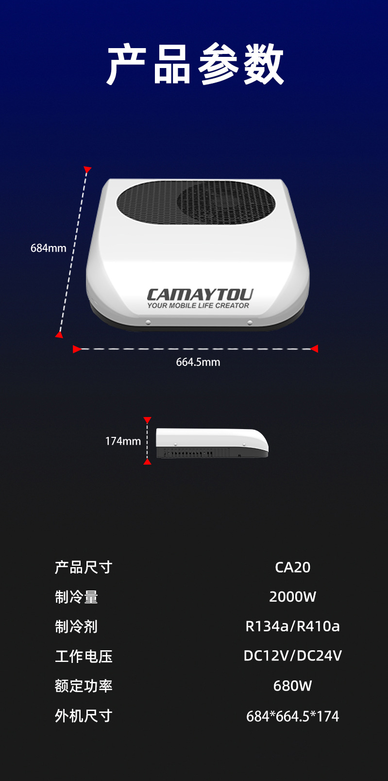 Kaimitu Rv-Specific Parking Air Conditioner 24V Light Truck 12V Inverter Vehicle-Mounted Refrigeration Unit for Trucks