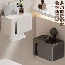 卫生间纸巾盒置物架免打孔浴室壁挂厕纸盒洗手间吸盘卫生纸架带盖