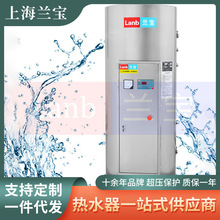 電熱水器商用熱水器工業用電熱水器儲水式熱水器400L18kw熱水鍋爐
