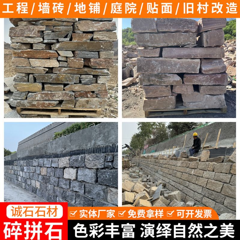 垒墙护坡石不规则毛石块铺路砌墙石围边石挡土石古建园林花园庭院