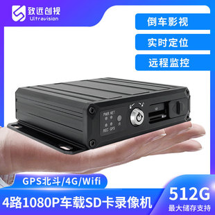 Mobile DVR truck car monitoring host HD four 1080P 4G GPS positioning car video recorder