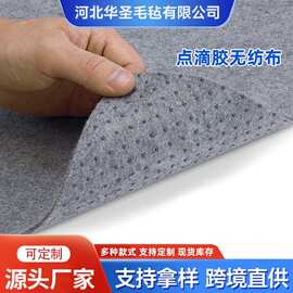 大白点滴胶无纺布 1-3mm厚白色PVC防滑底地毯复合止滑针刺无纺布