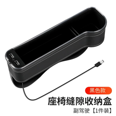 Car storage box storage box Car storage bag/box - one-co-pilot-car-charger
